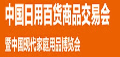 2016中國日用品展與家居展 上海振貿(mào)會展引領行業(yè)新風向
