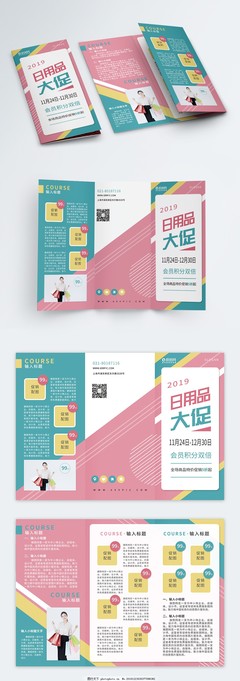 簡約生活，盡在【優(yōu)家日用】清新扁平風促銷盛宴