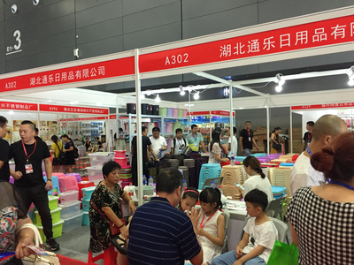 2018第四屆中國(guó)長(zhǎng)沙日用百貨、流通、渠道博覽會(huì) 連接產(chǎn)業(yè)與市場(chǎng)的橋梁