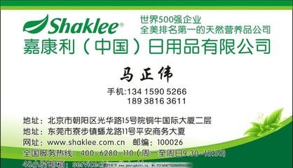 嘉康利日用品 品質(zhì)生活，觸手可及